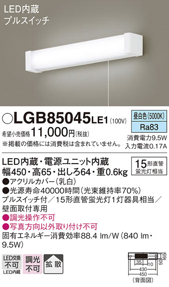 KOIZUMI コイズミ照明 流し元灯 AB46900L | 商品紹介 | 照明器具の通信 