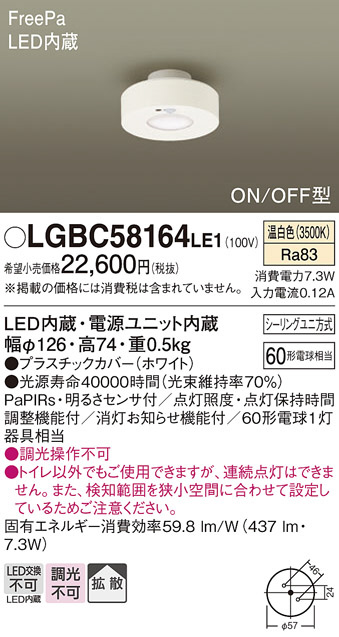 Panasonic シーリング HFA6176 | 商品紹介 | 照明器具の通信販売 