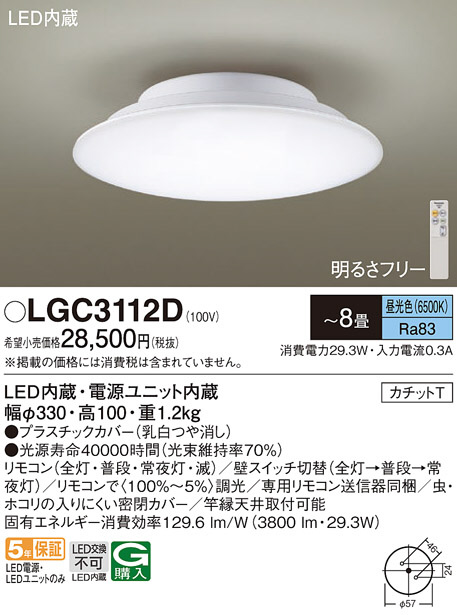 KOIZUMI コイズミ照明 小型シーリング AH42287L | 商品紹介 | 照明器具 