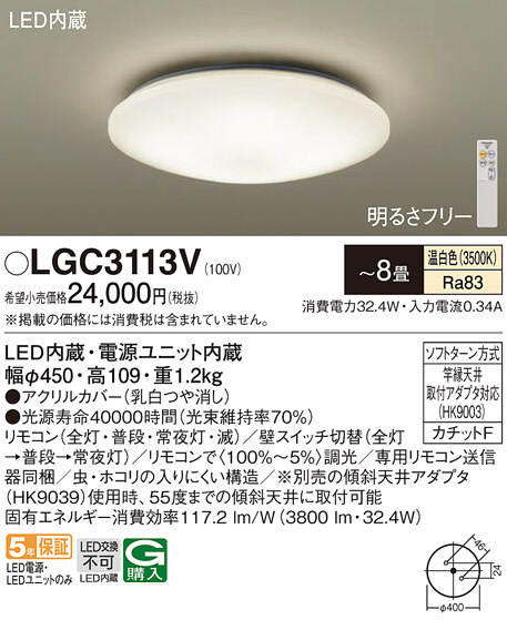 Panasonic シーリングライト LGB53010LE1 | 商品紹介 | 照明器具の通信 