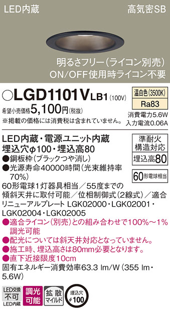 DAIKO 大光電機 LED ダウンライト LZD-93507AWB | 商品紹介 | 照明器具 