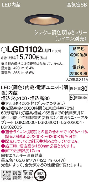 ODELIC オーデリック LED ダウンライト OD361387R | 商品紹介 | 照明 