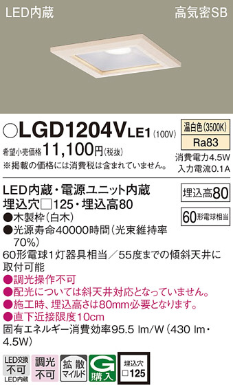 ODELIC オーデリック ダウンライト OD361043R | 商品紹介 | 照明器具の 