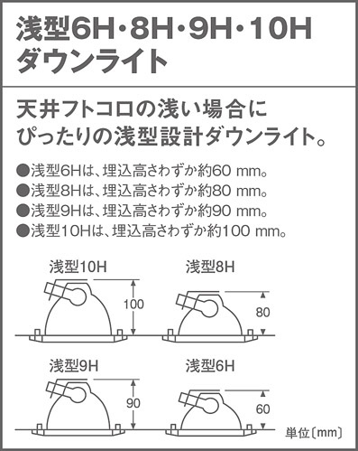 Panasonic ダウンライト LGD3110VLE1 | 商品紹介 | 照明器具の通信販売 