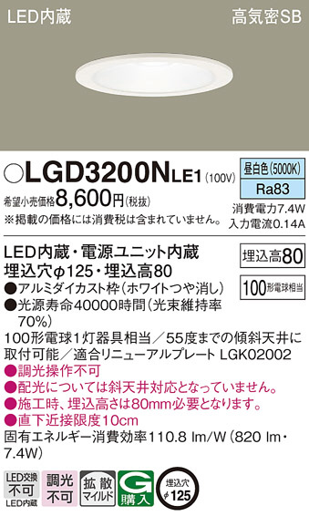 コイズミ照明 KOIZUMI LED M形ダウンライト AD37607L | 商品紹介 