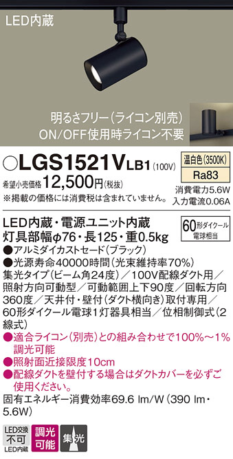 ODELIC オーデリック スポットライト XS413104 | 商品紹介 | 照明器具 