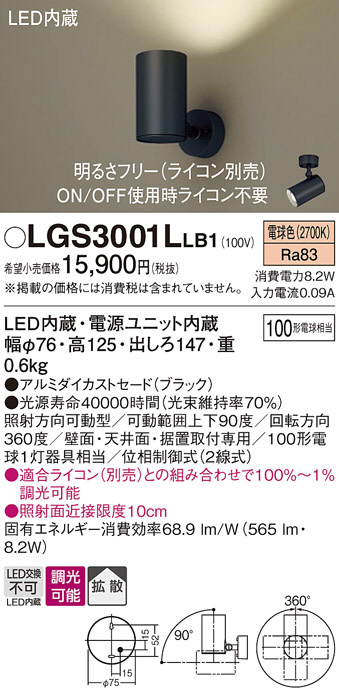 DAIKO 大光電機 スポットライト DSL-4388YW | 商品紹介 | 照明器具の 