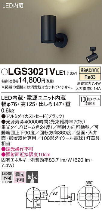 DAIKO HIDスポットライト DSH-2318XWE | 商品紹介 | 照明器具の通信 