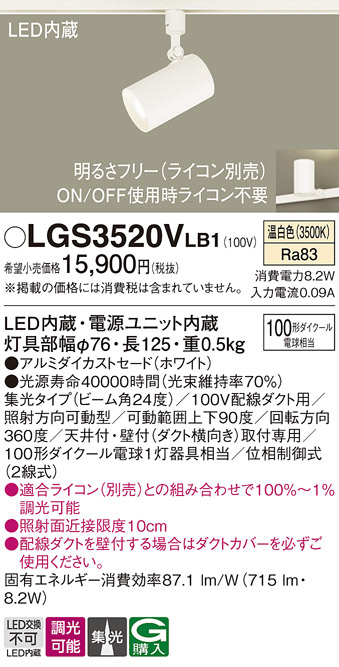 DAIKO 大光電機 LED スポットライト LZS-92653YWVF | 商品紹介 | 照明 