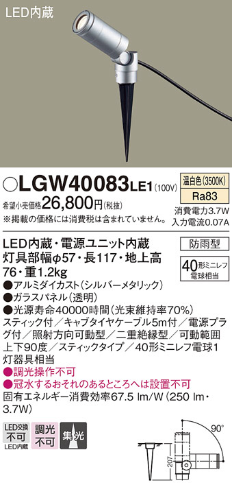 DAIKO 大光電機 グラウンドライト DOL-5315YU | 商品紹介 | 照明器具の 