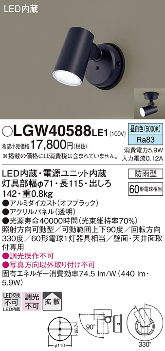 DAIKO 大光電機 グラウンドライト DOL-5315YU | 商品紹介 | 照明器具の 
