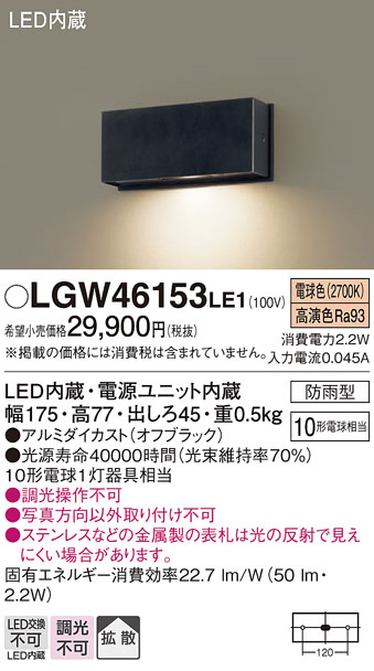 DAIKO HIDアウトドアスポットライト DOH-2171XB | 商品紹介 | 照明器具 