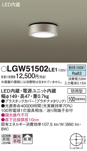 ODELIC オーデリック LED エクステリアライト OG254019R1 | 商品紹介 