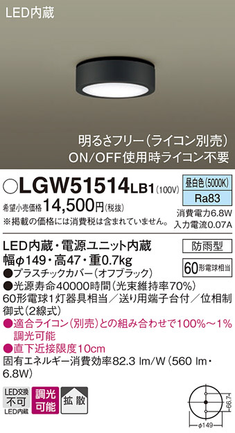 Panasonic LED ダウンライト LSEWC5018LE1 | 商品紹介 | 照明器具の 