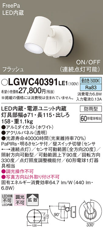 ODELIC オーデリック エクステリアライト OG254766LD | 商品紹介 