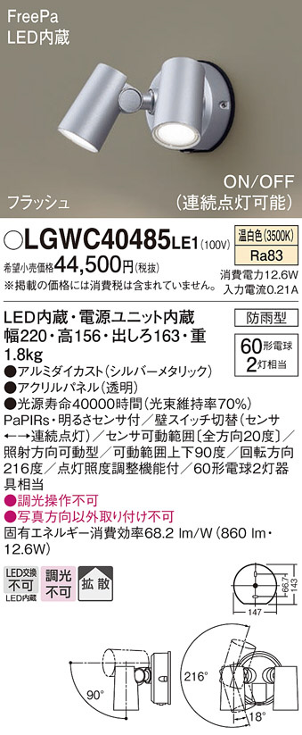 DAIKO 大光電機 アウトドアラインライト LZW-92881LT | 商品紹介  