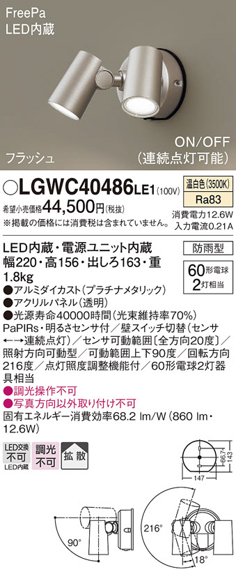 KOIZUMI コイズミ照明 防雨型ブラケット AU40264L | 商品紹介 | 照明 