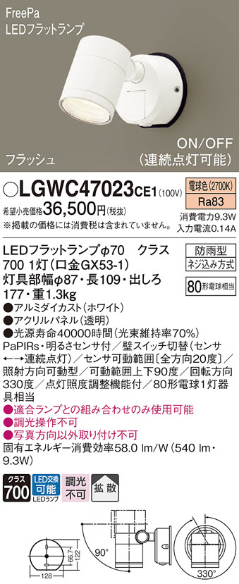 Koizumi コイズミ照明 LEDスポットライト ASE940381 | 商品紹介 | 照明 
