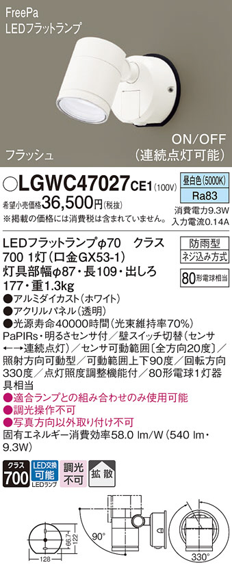 DAIKO 大光電機 LED スポットライト LZS-9098NWM5 | 商品紹介 | 照明 