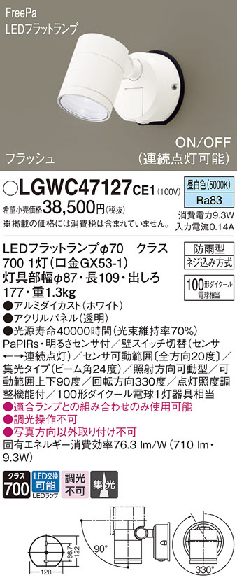 DAIKO 大光電機 LED 調色スポットライト LZS-9107FBW8 | 商品紹介 