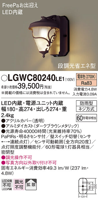 コイズミ照明 KOIZUMI エクステリアスポットライト XU49884L | 商品 