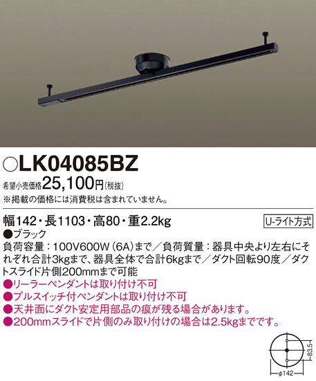 DAIKO 大光電機 簡単取付式ダクトレール DX-85733 | 商品紹介 | 照明  