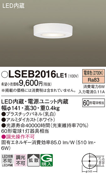 ODELIC オーデリック シーリングライト OL251472 | 商品紹介 | 照明 
