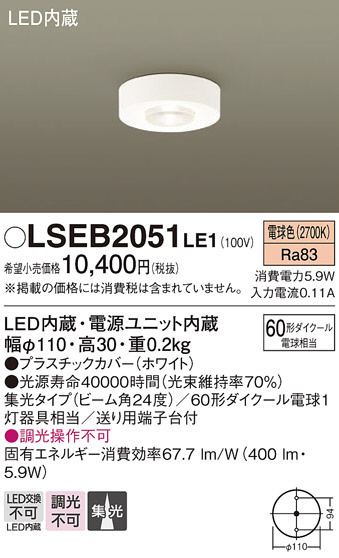 パナソニック電工 PANASONIC シーリングライト HSFA5142 | 商品紹介 