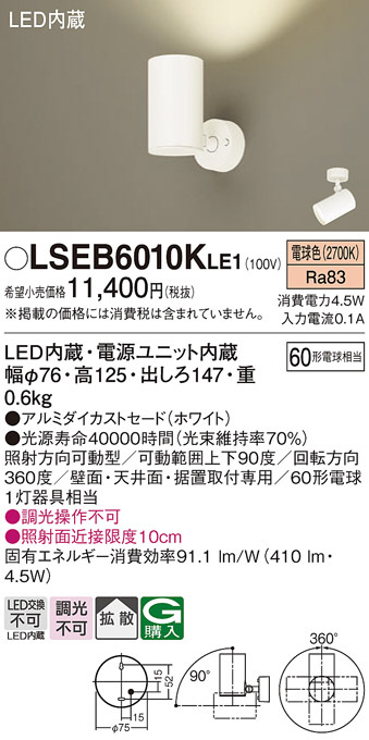 DAIKO 大光電機 スポットライト LZS-92992LWW | 商品紹介 | 照明器具の 