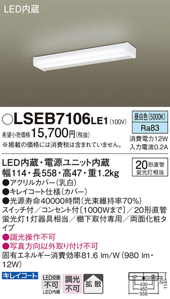 KOIZUMI コイズミ照明 キッチンライト AD45394L | 商品紹介 | 照明器具 