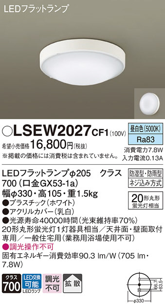 Panasonic エクステリア LGW40110 | 商品紹介 | 照明器具の通信販売 