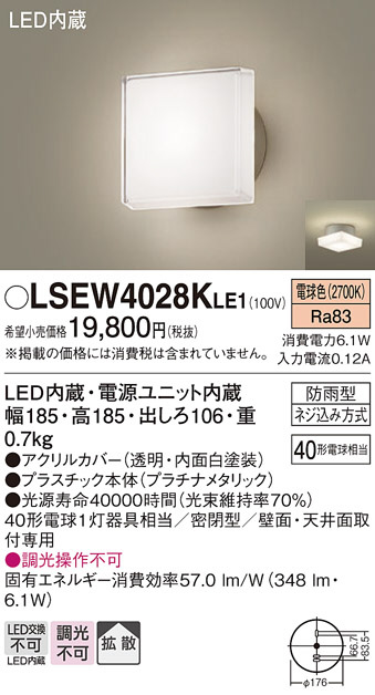 DAIKO 大光電機 間接照明用器具 DWP-5351YW | 商品紹介 | 照明器具の 