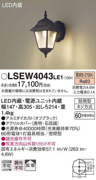 DAIKO 大光電機 アウトドアスポットライト LZW-60160YB | 商品紹介 