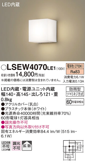 Panasonic エクステリアダウンライト LRD9100 | 商品紹介 | 照明器具の 