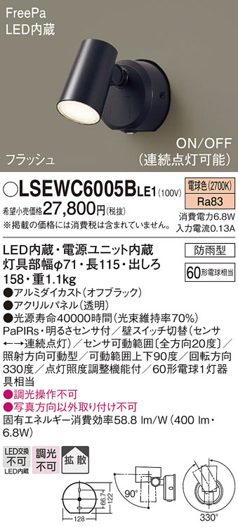 DAIKO 大光電機 アウトドアライト DWP-40618Y | 商品紹介 | 照明器具の 