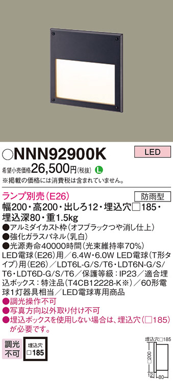 DAIKO 大光電機 間接照明用器具 DWP-5351YW | 商品紹介 | 照明器具の 