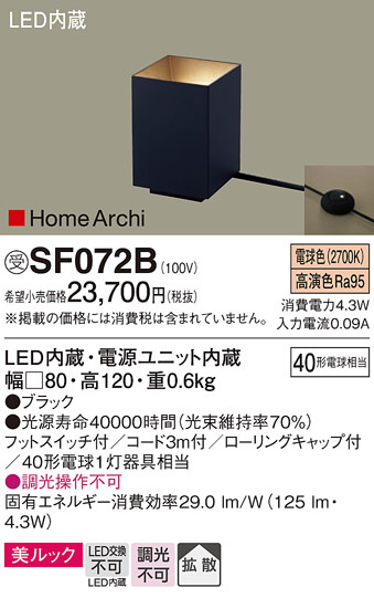 DAIKO 大光電機 スタンド DST-41506Y | 商品紹介 | 照明器具の通信販売 