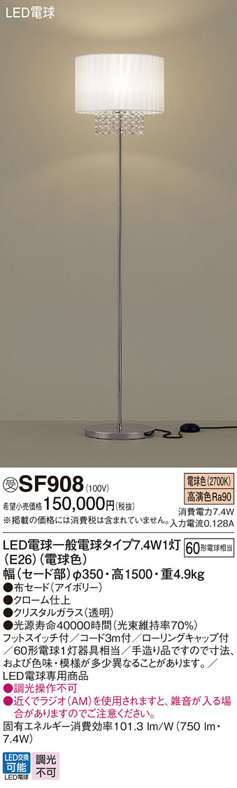 遠藤照明 ENDO ABiTA フロアスタンド XLF-4321U | 商品紹介 | 照明器具 