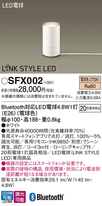 コイズミ照明 KOIZUMI スタンド AT43711L | 商品紹介 | 照明器具の通信 