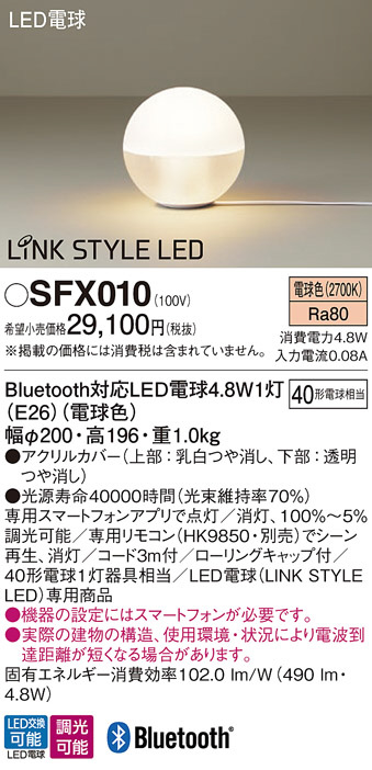 ヤマギワ YAMAGIWA スタンド BAUMN S7246B | 商品紹介 | 照明器具の 