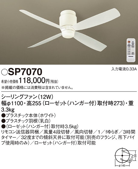 ODELIC オーデリック シーリングファン WF803P2 | 商品紹介 | 照明器具 
