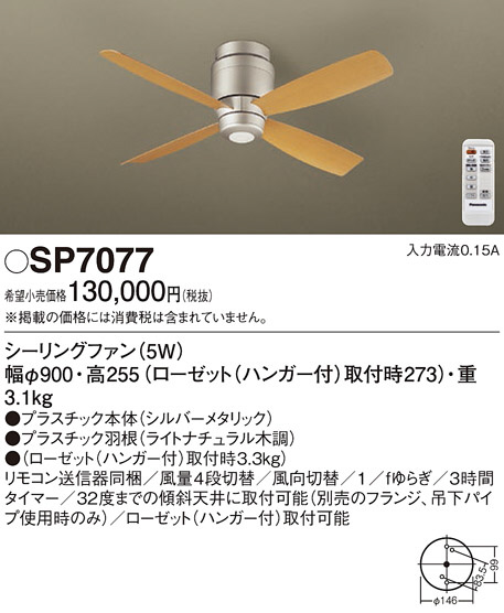 ODELIC オーデリック シーリングファン WF401P1 | 商品紹介 | 照明器具 