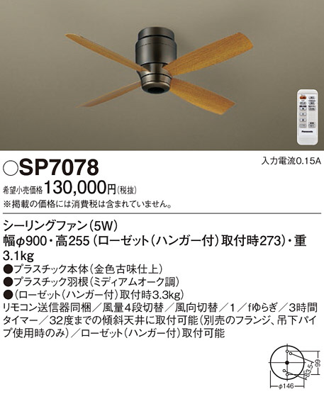 ODELIC オーデリック シーリングファン WF832 | 商品紹介 | 照明器具の 