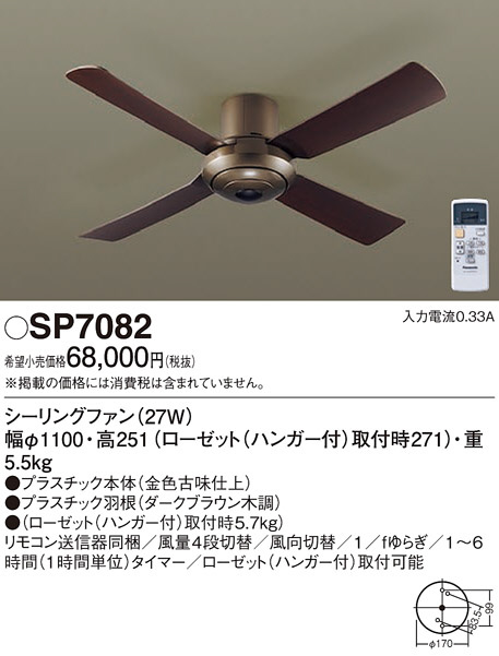 ODELIC オーデリック シーリングファン WF801P1 | 商品紹介 | 照明器具 