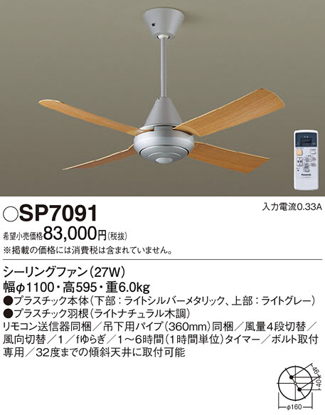 ODELIC オーデリック シーリングファン WF404P1 | 商品紹介 | 照明器具 