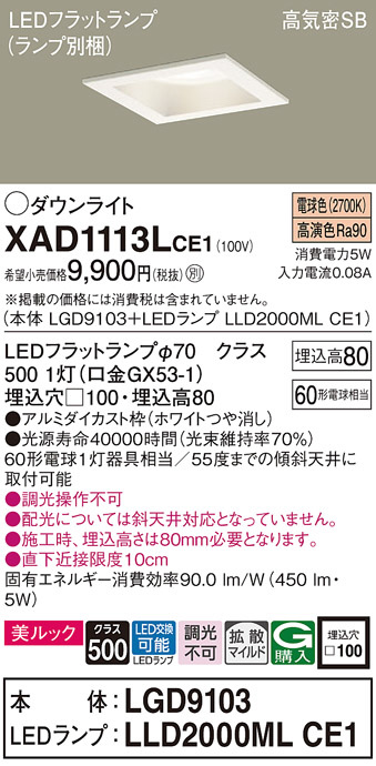 ODELIC オーデリック ダウンライト OD361726R | 商品紹介 | 照明器具の 