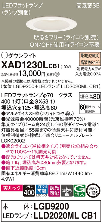 DAIKO 大光電機 LEDダウンライト DDL-013YT | 商品紹介 | 照明器具の 