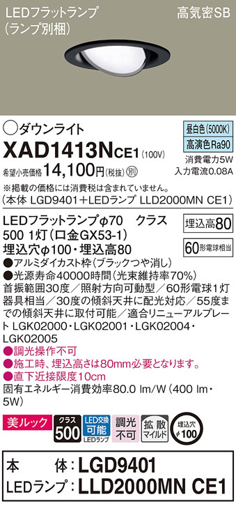 DAIKO 大光電機 調色ダウンライト DDL-CD021W | 商品紹介 | 照明器具の 