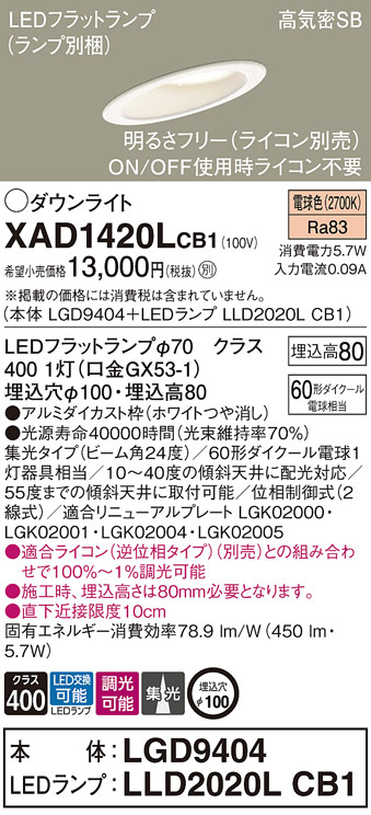 DAIKO 大光電機 ユニバーサルダウンライト LZD-91951YWE | 商品紹介 