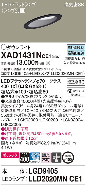 DAIKO 大光電機 LED ダウンライト LZD-93366YWWE | 商品紹介 | 照明 